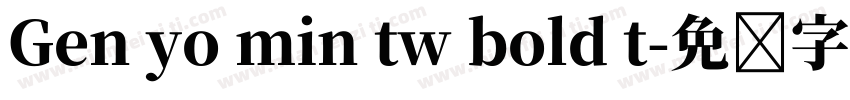 Gen yo min tw bold t字体转换